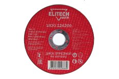 Диск отрезной по металлу125х1,6х22 мм, ELITECH